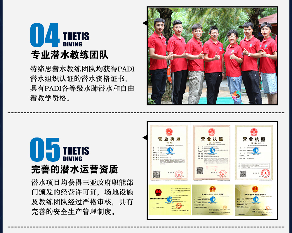 三亞洲際酒店P(guān)ADI體驗自由潛