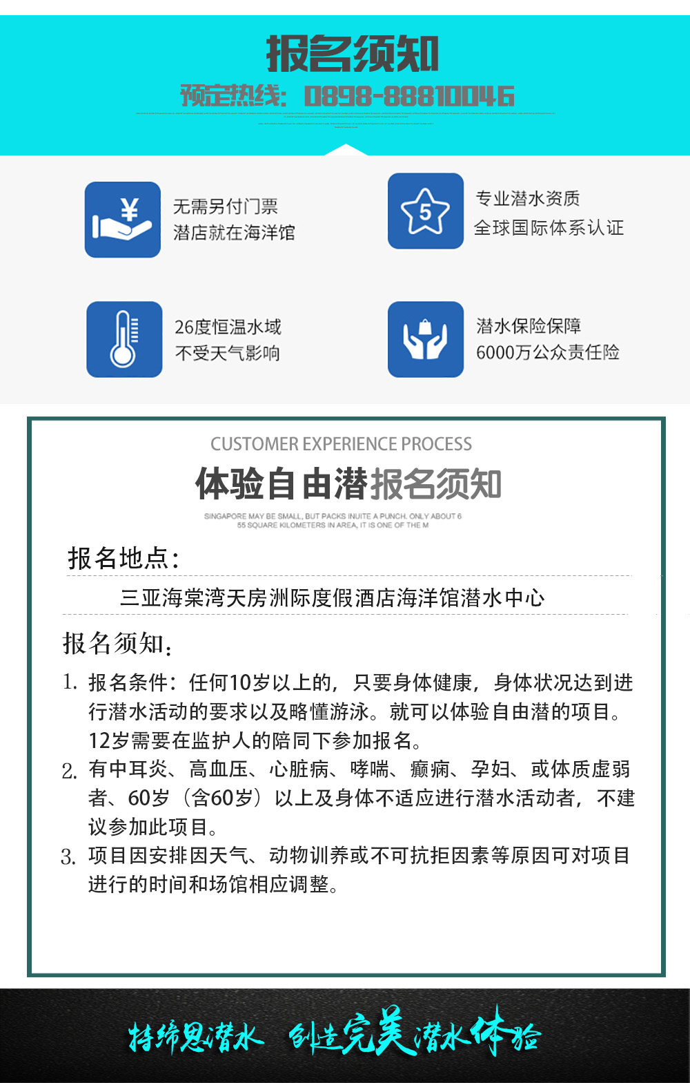 三亞洲際酒店P(guān)ADI體驗自由潛