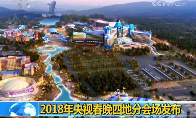 2018年央視春晚珠海分會(huì)場設(shè)在橫琴長隆